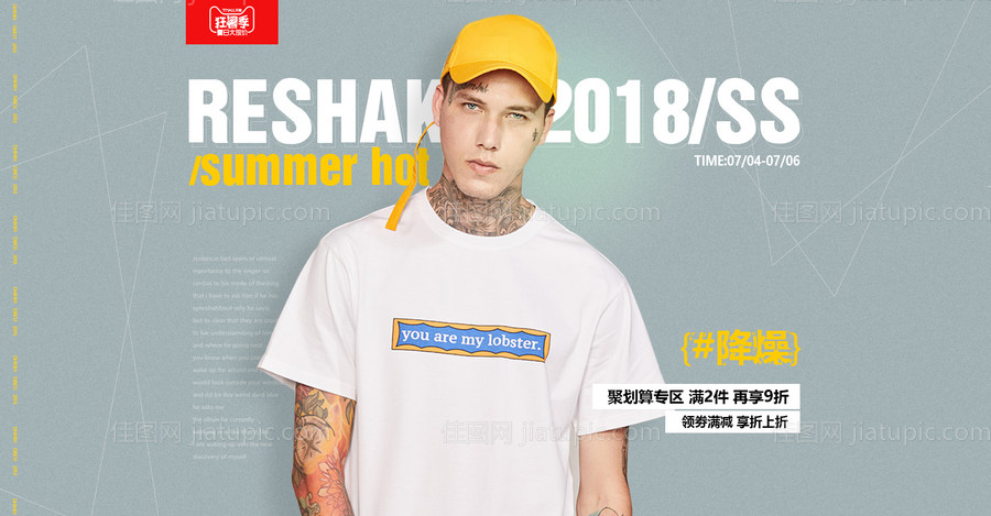 男装广告电商头图电商海报-源文件