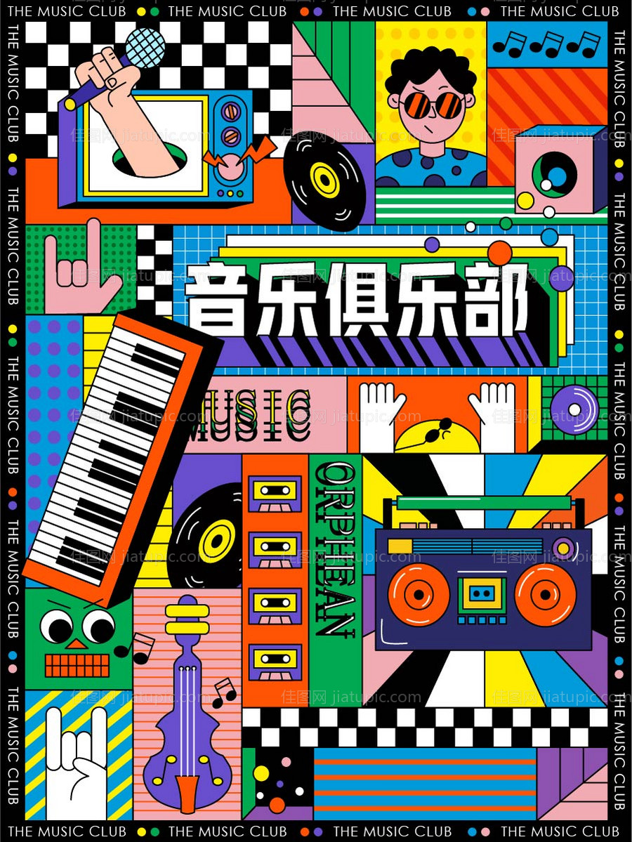 孟菲斯风格音乐俱乐部-源文件