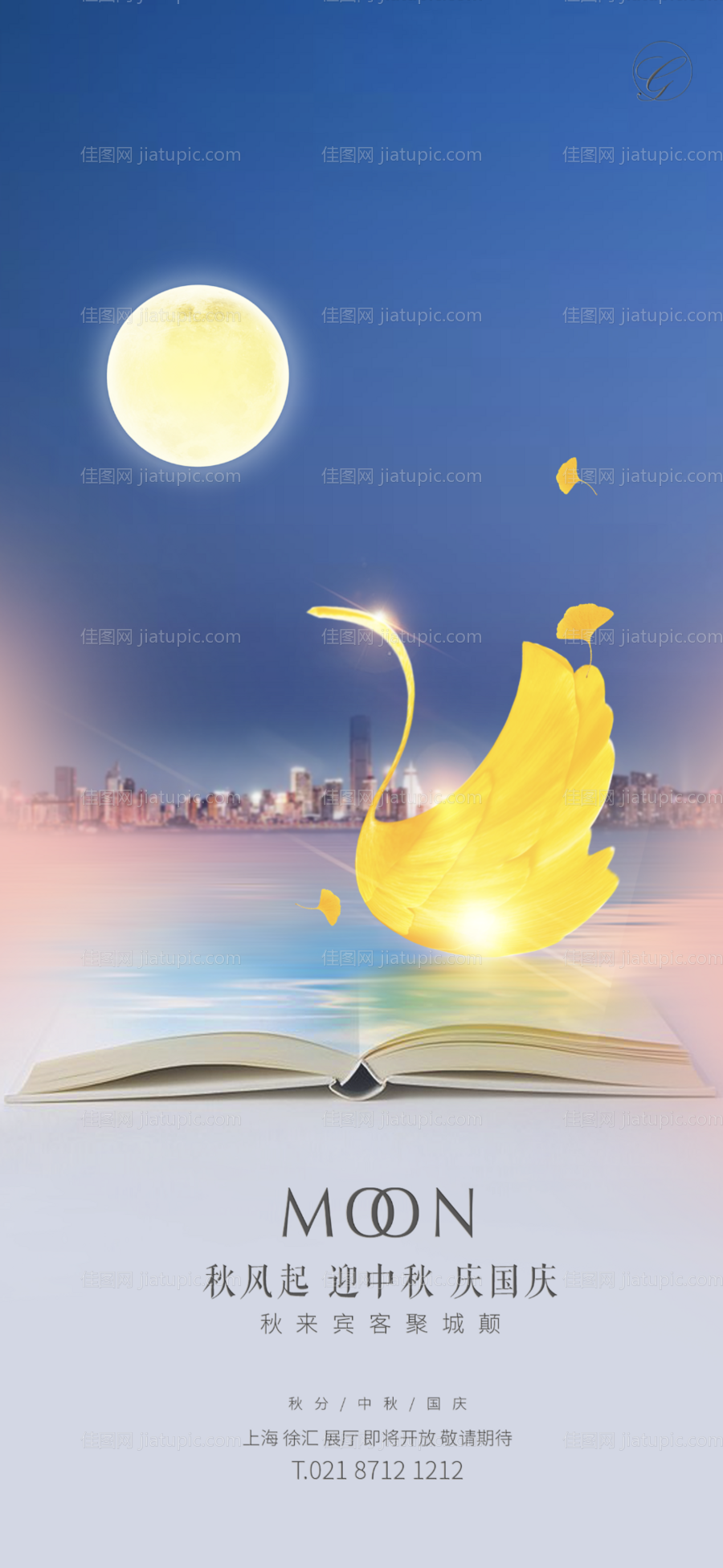 国庆中秋写意稿-源文件