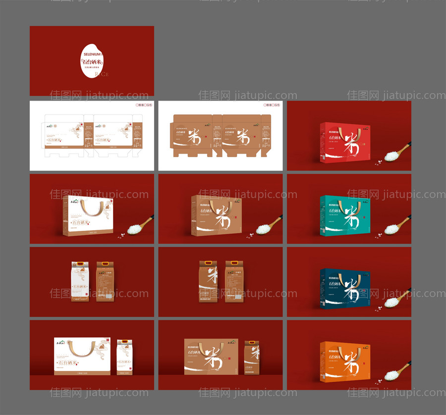 食品餐饮礼盒包装方案-源文件