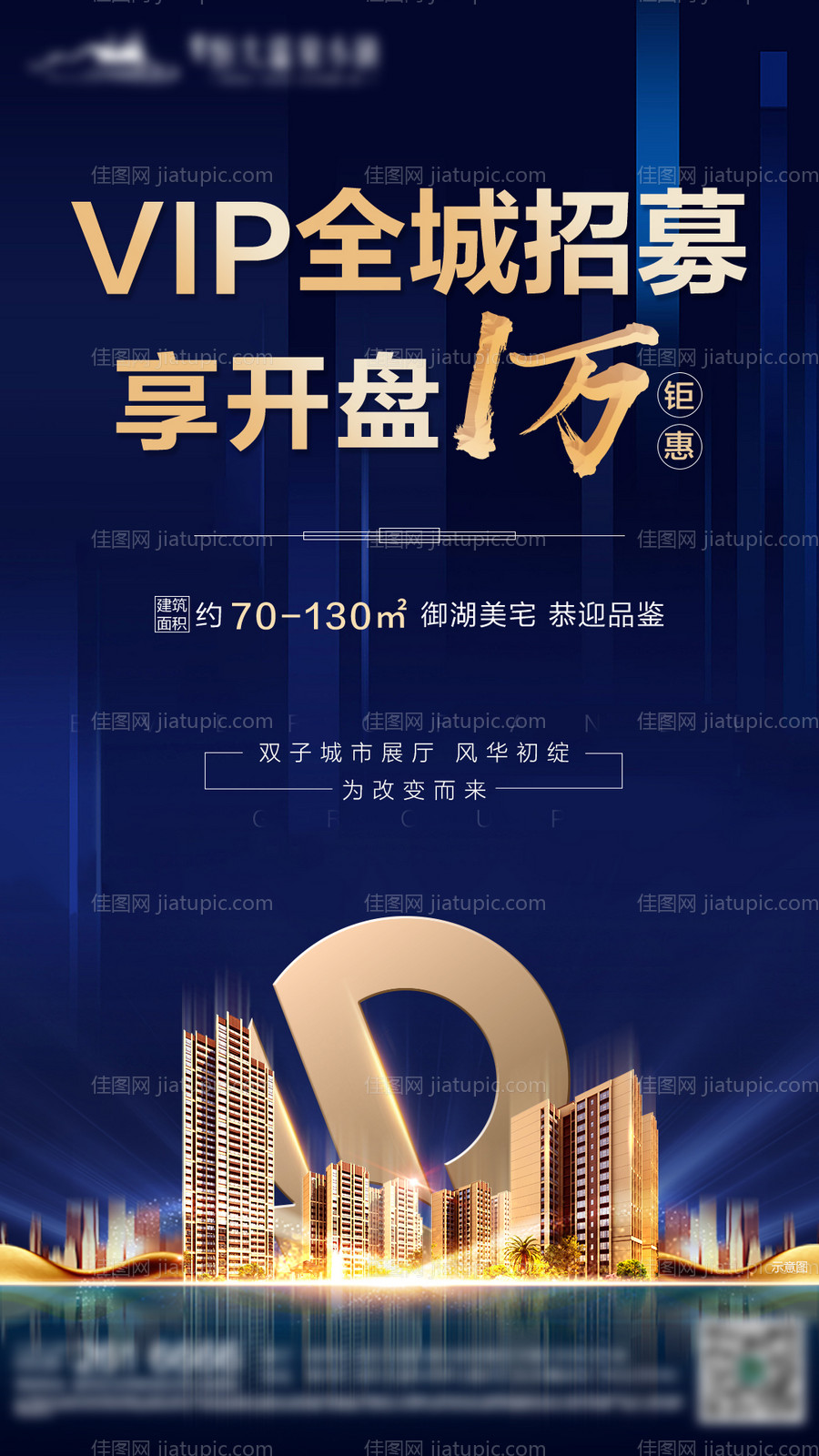 会员招募-源文件