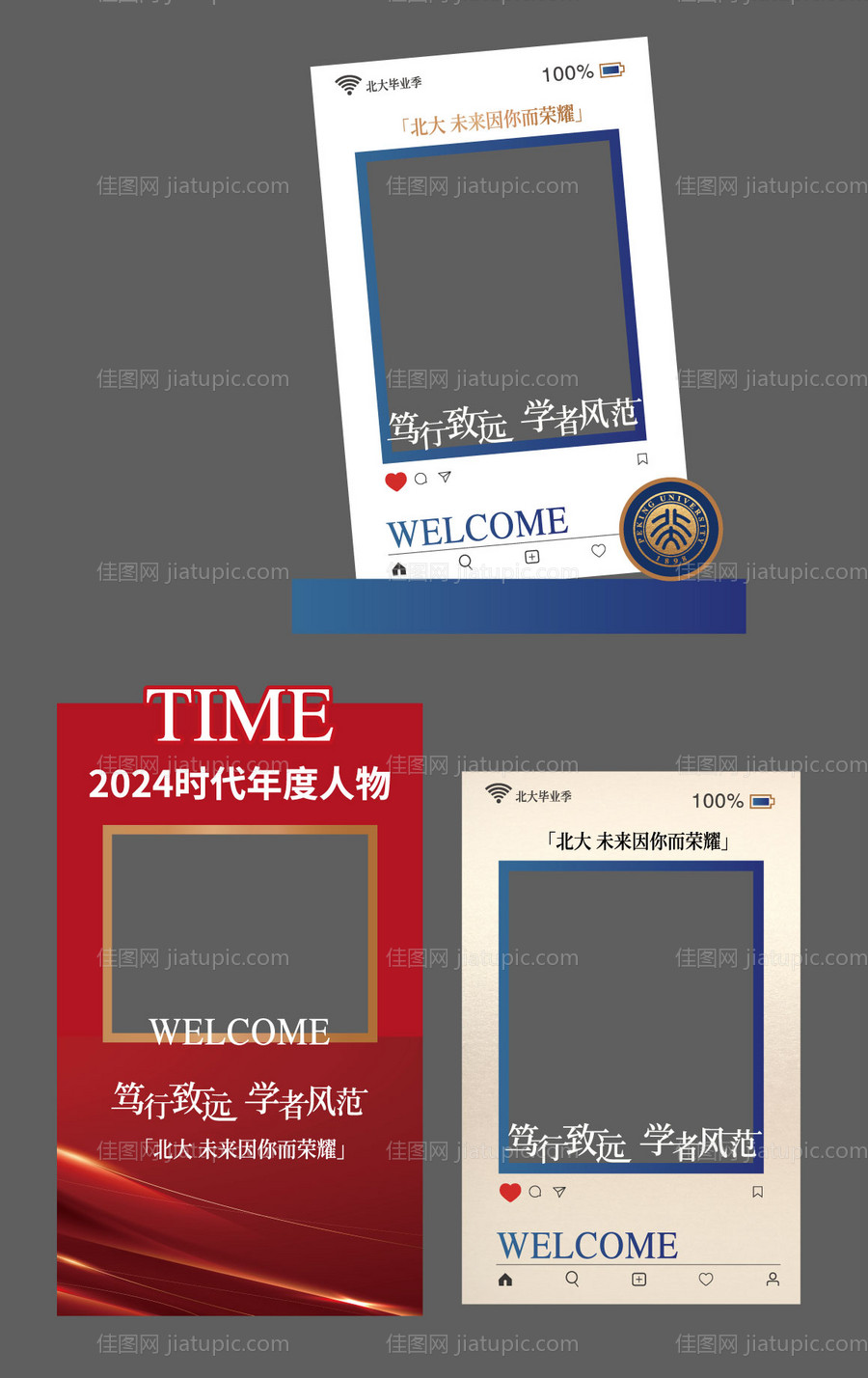 校园打卡美陈-源文件