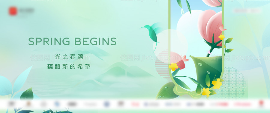 光之春颂春天海报-源文件