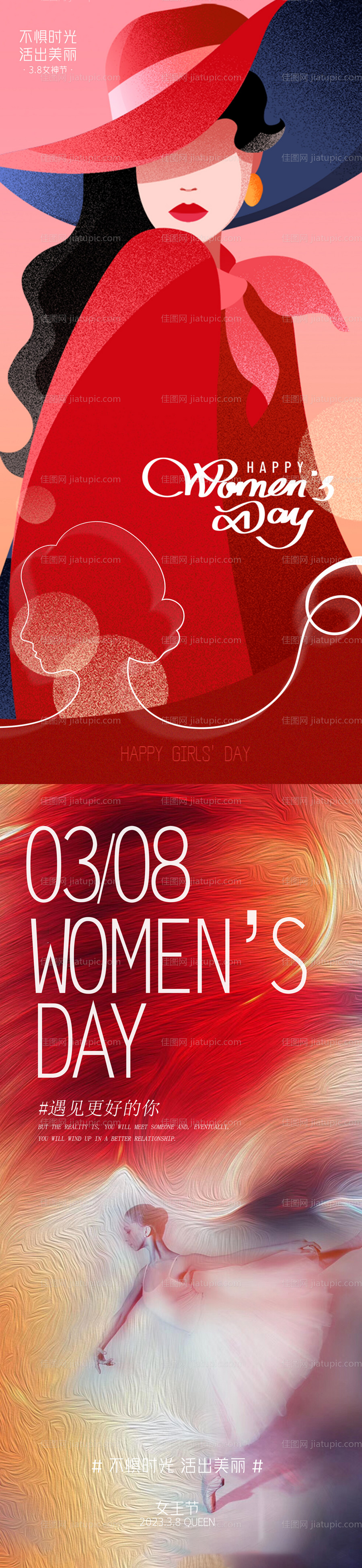 38妇女节海报-源文件