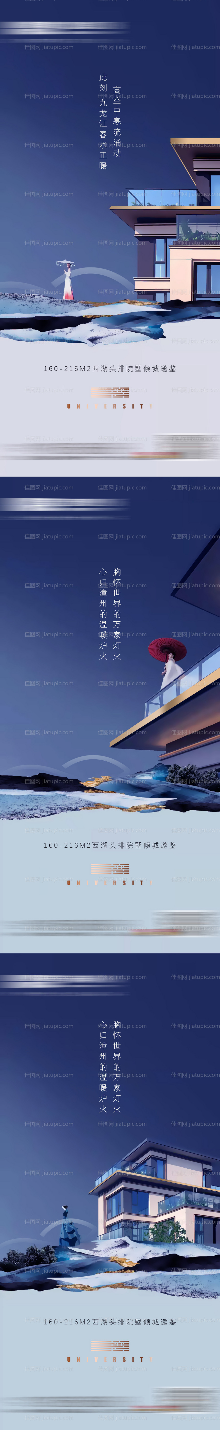 现代高端地产系列海报-源文件