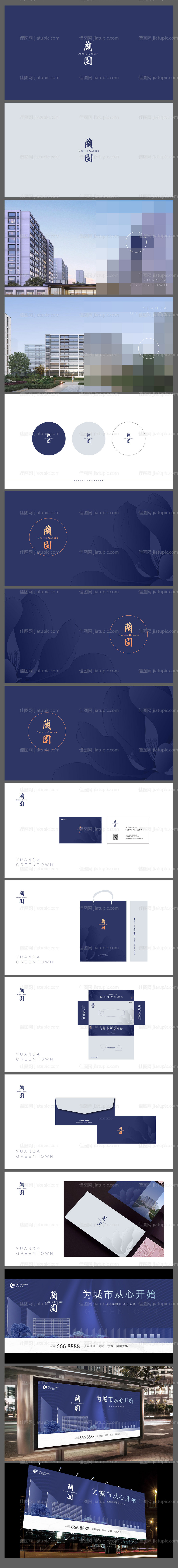 地产VI提案-源文件