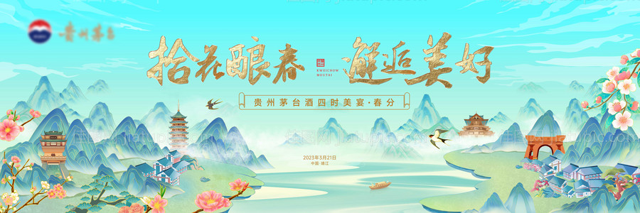 拾花酿春邂逅美化白酒国风主视觉KV贵-源文件