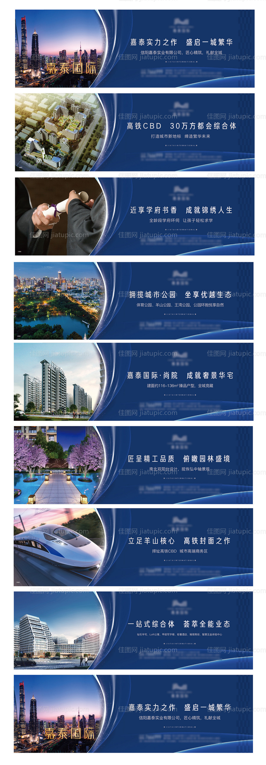 蓝色高质感围挡-源文件