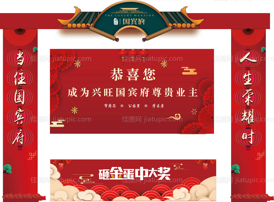 砸金蛋物料设计-源文件