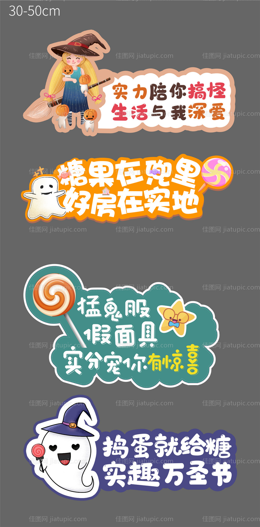 万圣节手举牌-源文件