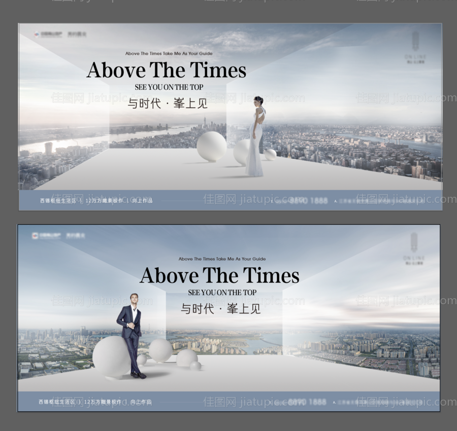 现代城市高端形象背景板-源文件