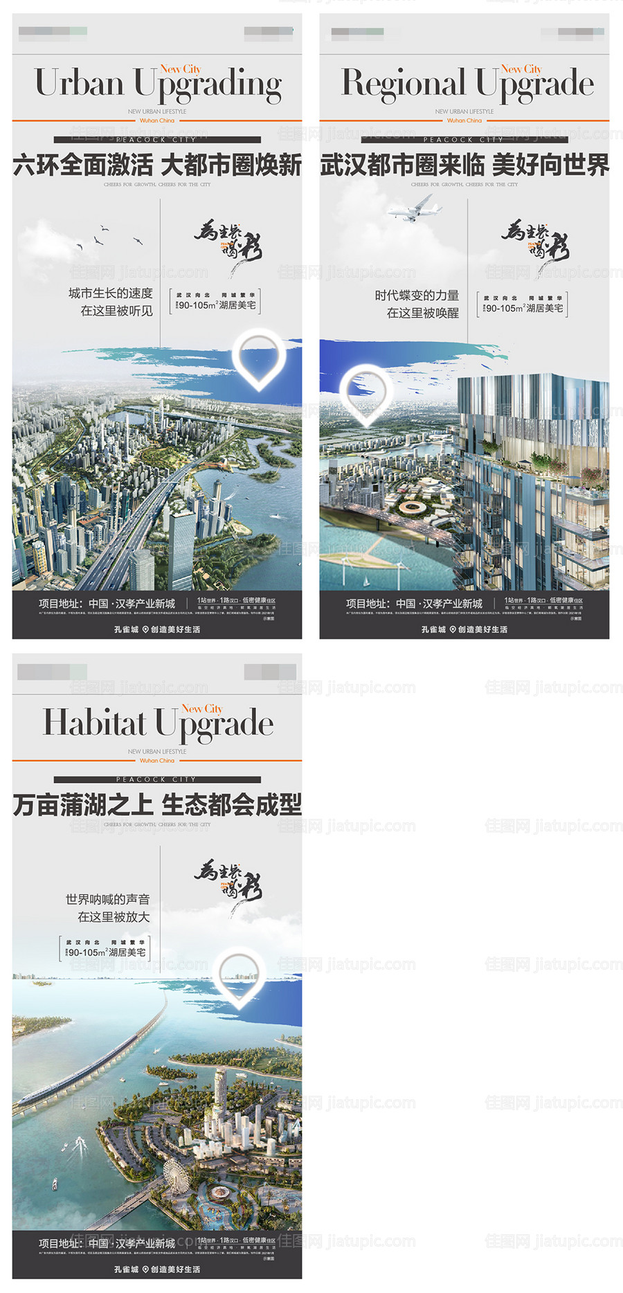 都市圈系列稿-源文件