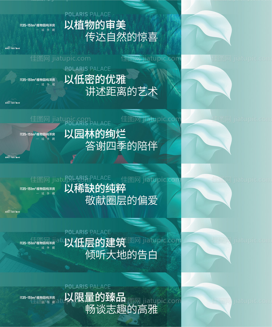 围挡植物绿色洋房-源文件