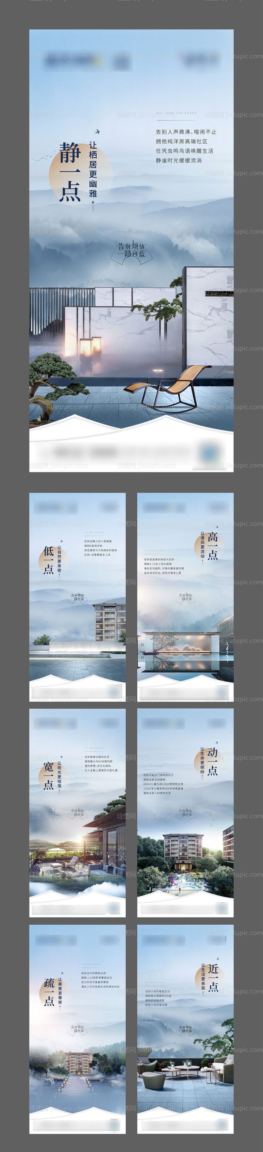 地产微信-源文件