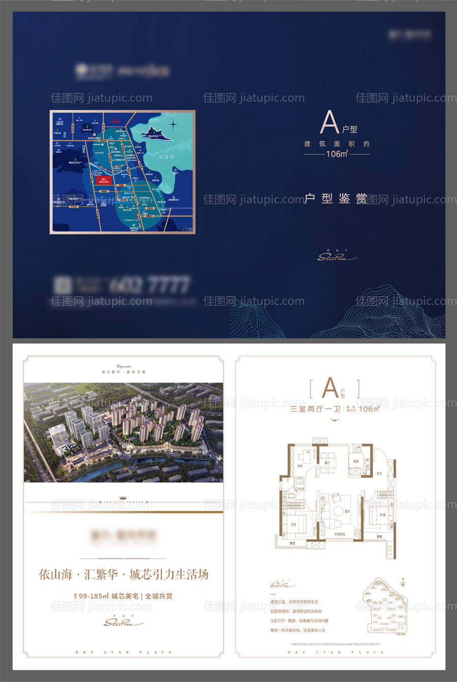 户型折页-源文件