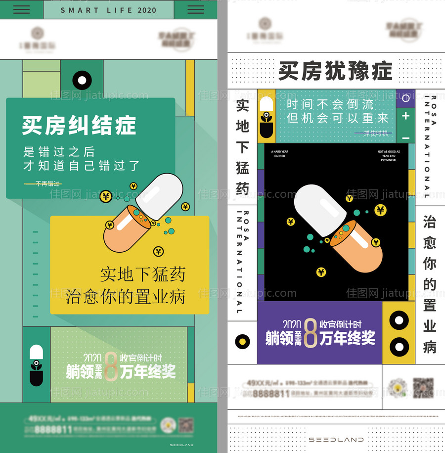 地产系列稿-源文件