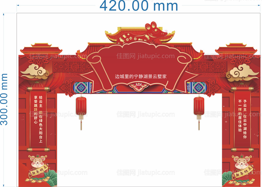 新年门头龙门架-源文件