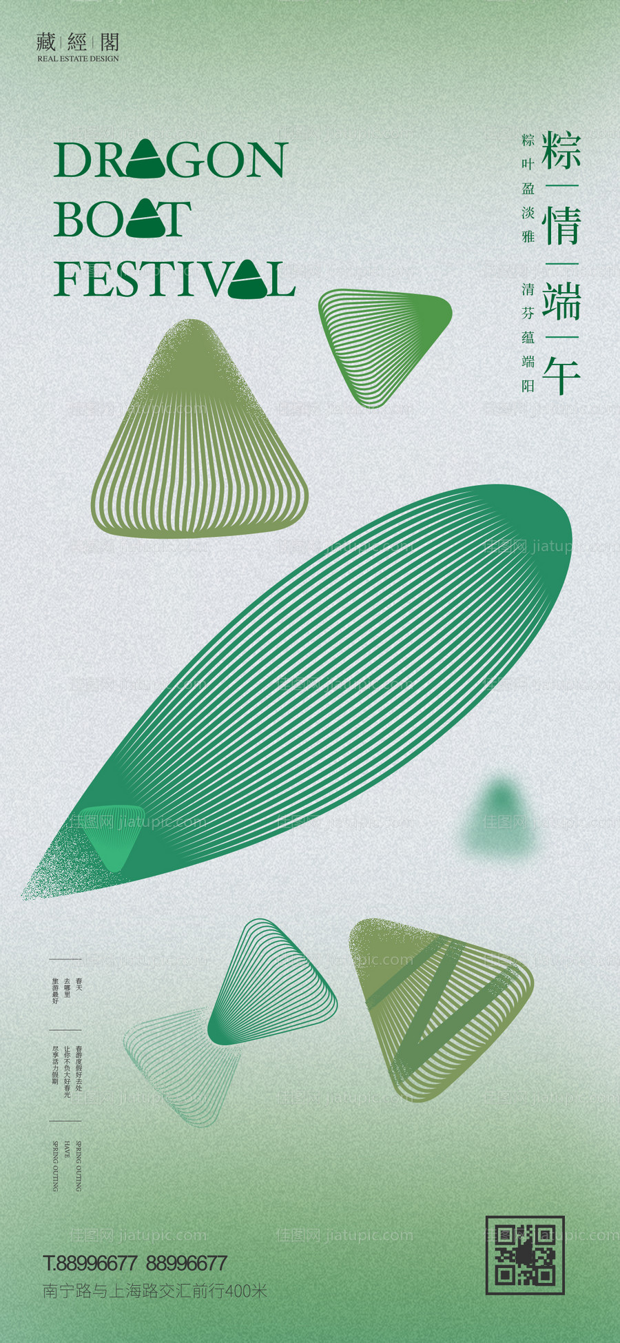 端午抽象海报-源文件