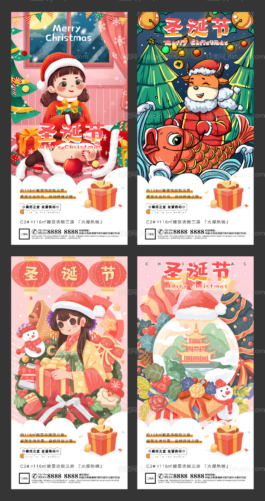 圣诞节插画H5微信-源文件