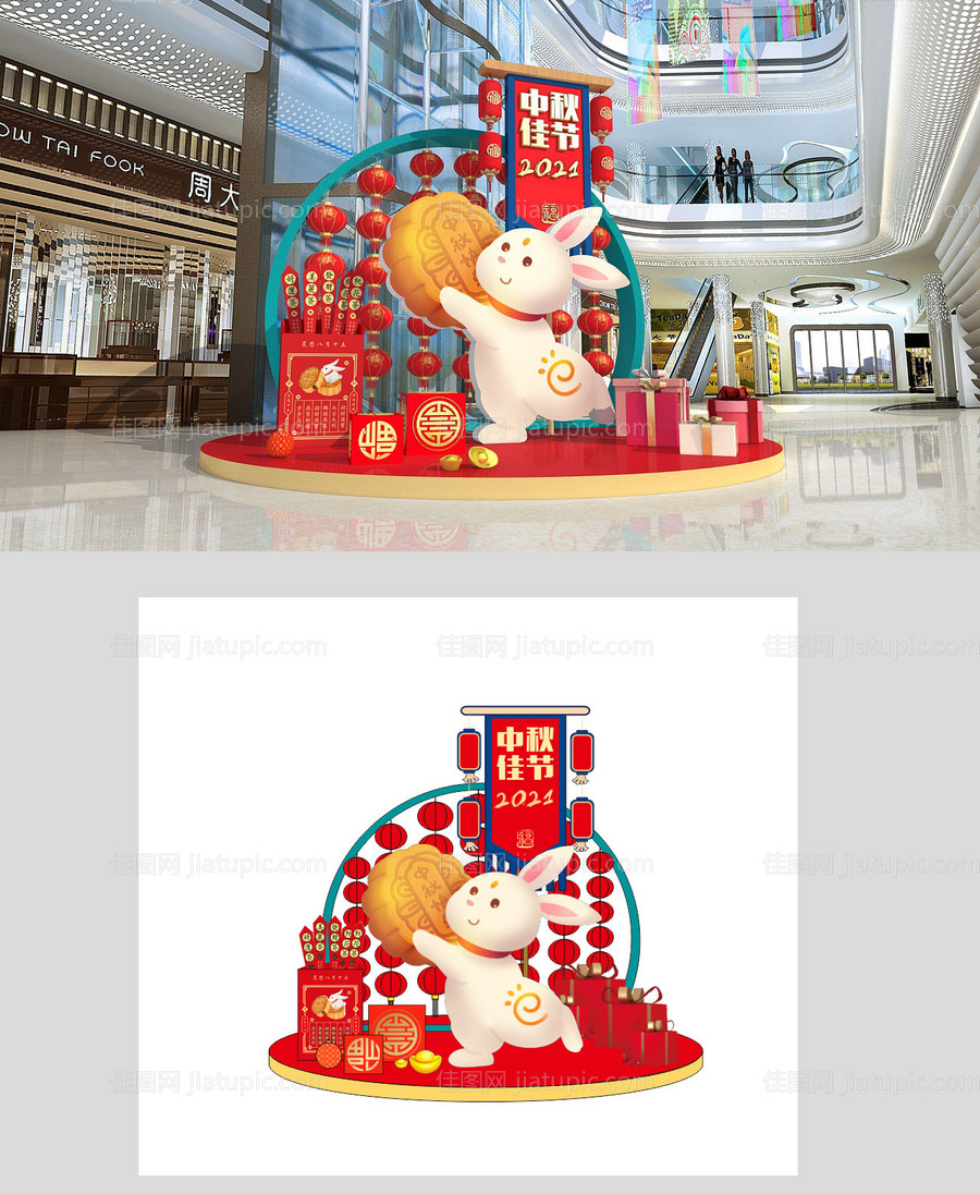 中秋卡通兔子美陈-源文件