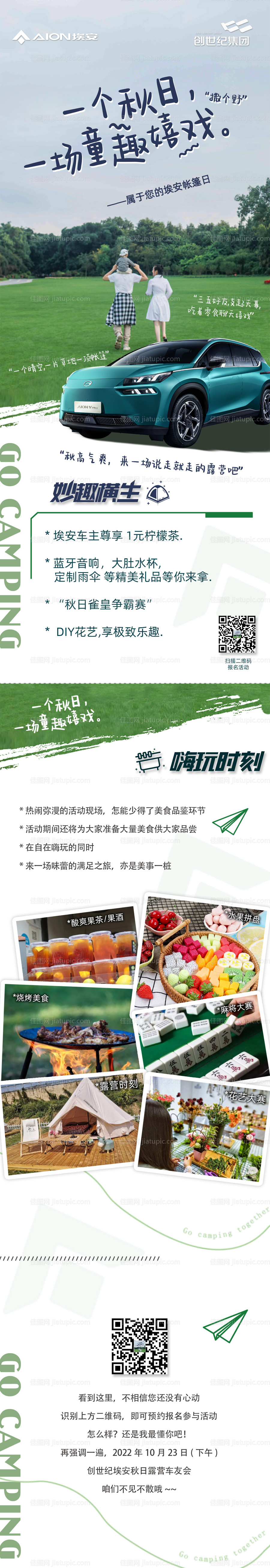 一个秋日 -源文件