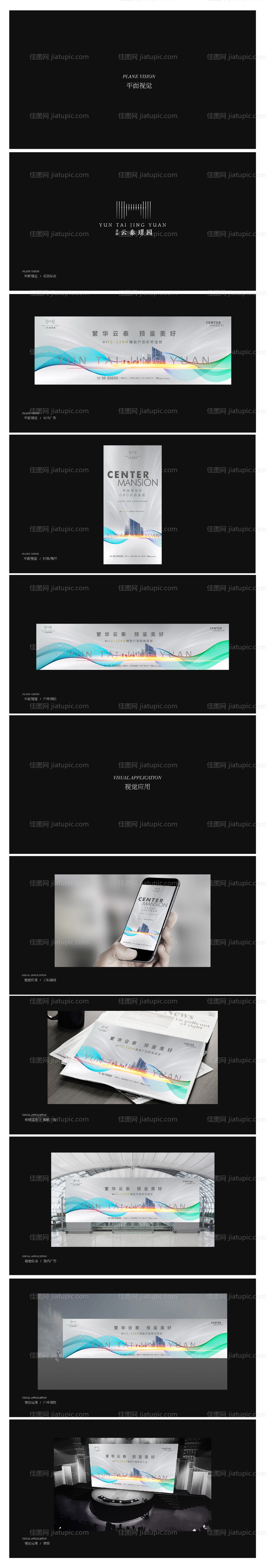地产VI提案设计-源文件