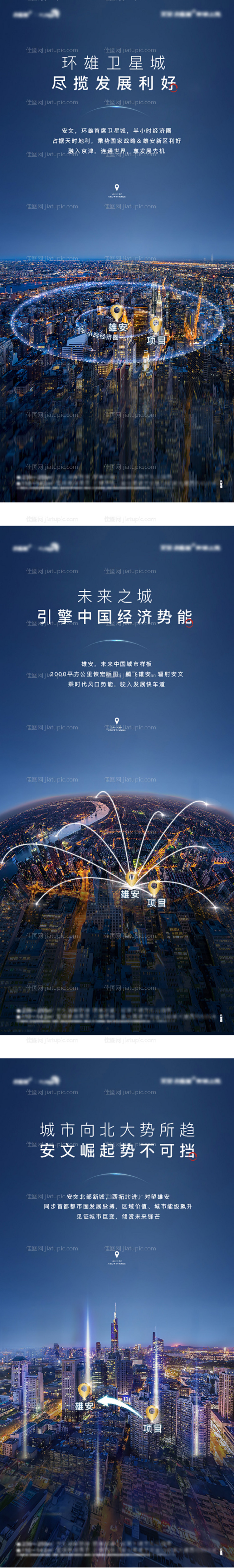 区域海报-源文件