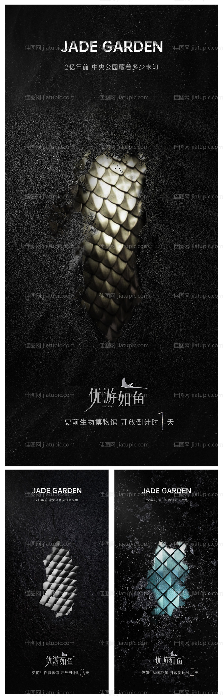 悬念入市倒计时海报-源文件