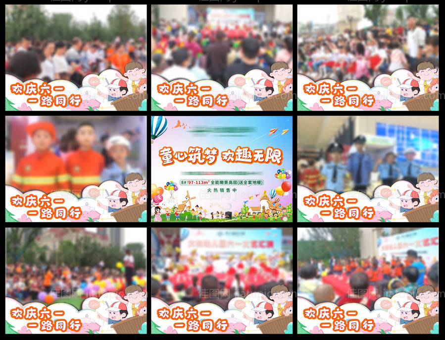 地产国庆活动九宫格海报-源文件