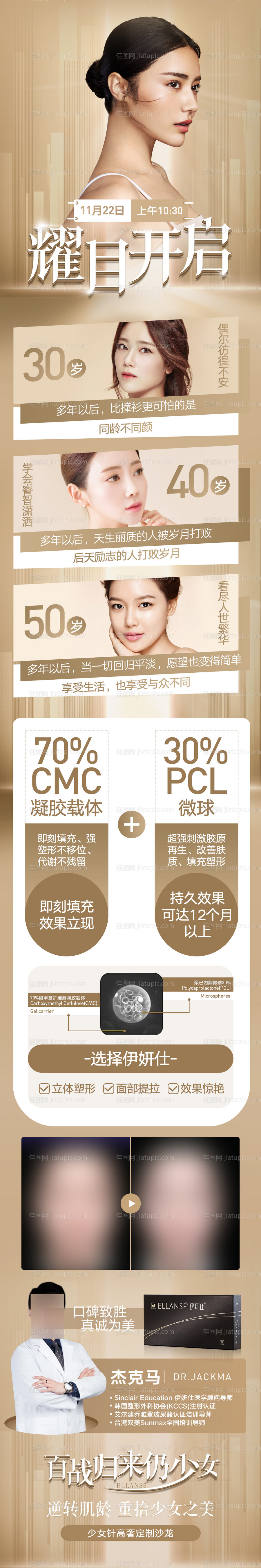 少女针电商详情页-源文件