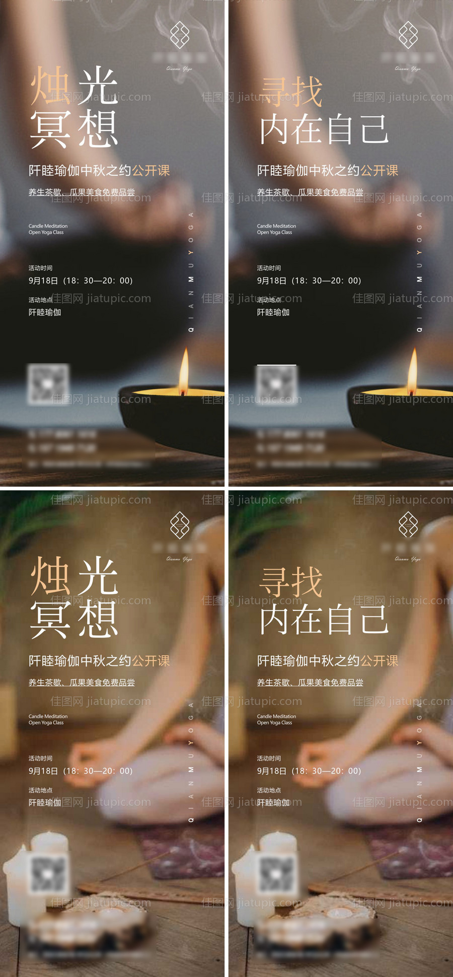 瑜伽海报-源文件