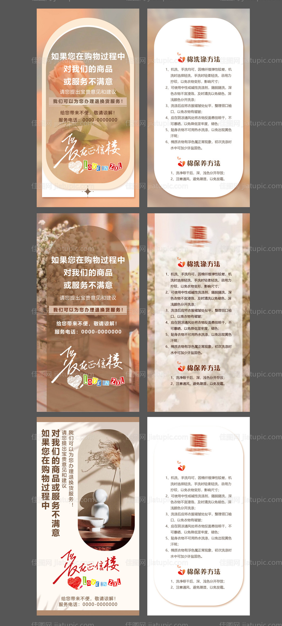 洗涤保养手卡-源文件