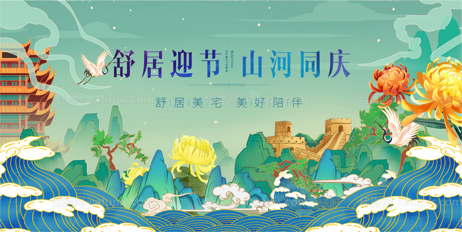 国庆主画面-源文件