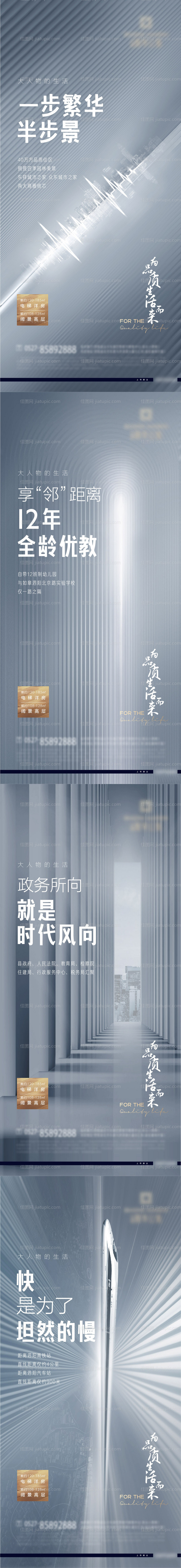 房地产灰色高端卖点海报-源文件