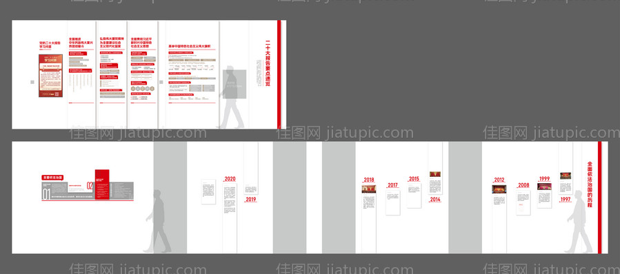 党建文化墙活动背景板-源文件