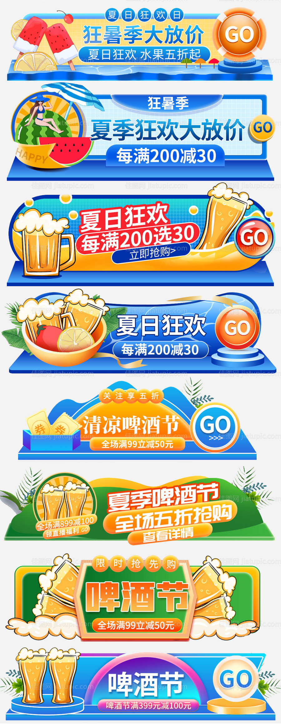 异形胶囊营销系列海报banner-源文件