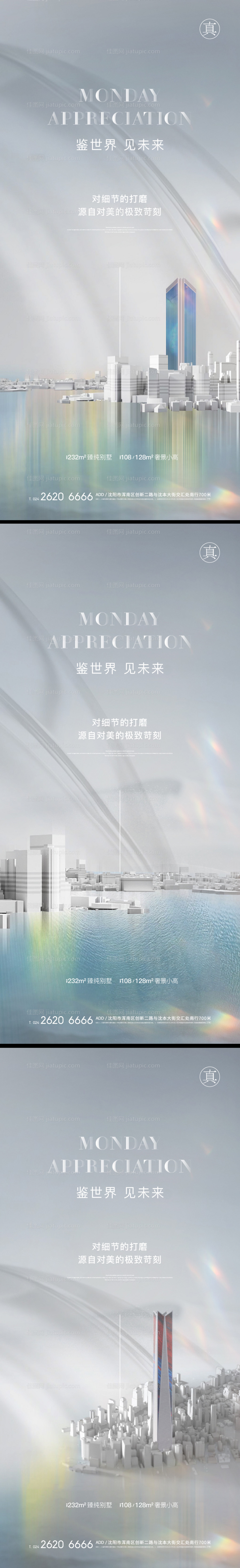 地产区位价值点系列海报-源文件