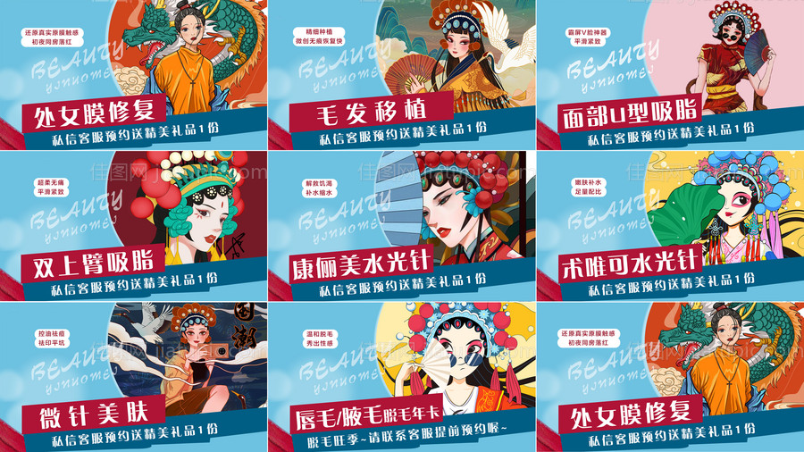 医美国风项目促销系列海报展板-源文件