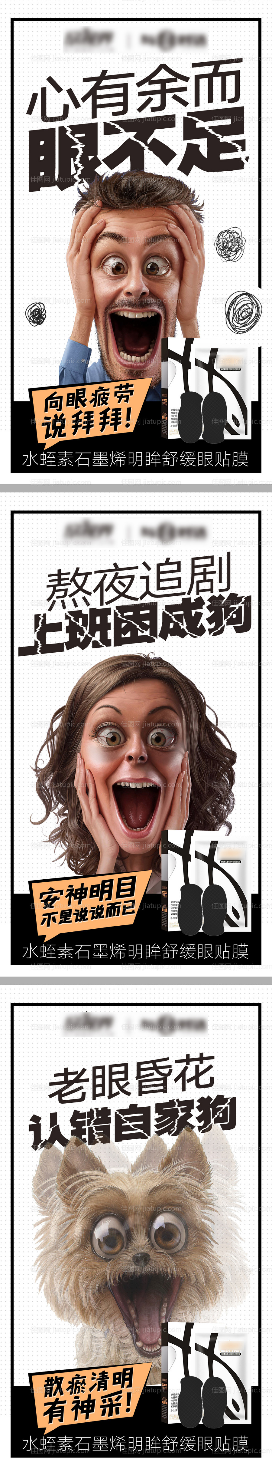 护肤品海报成分美业产品海报质地简约-源文件