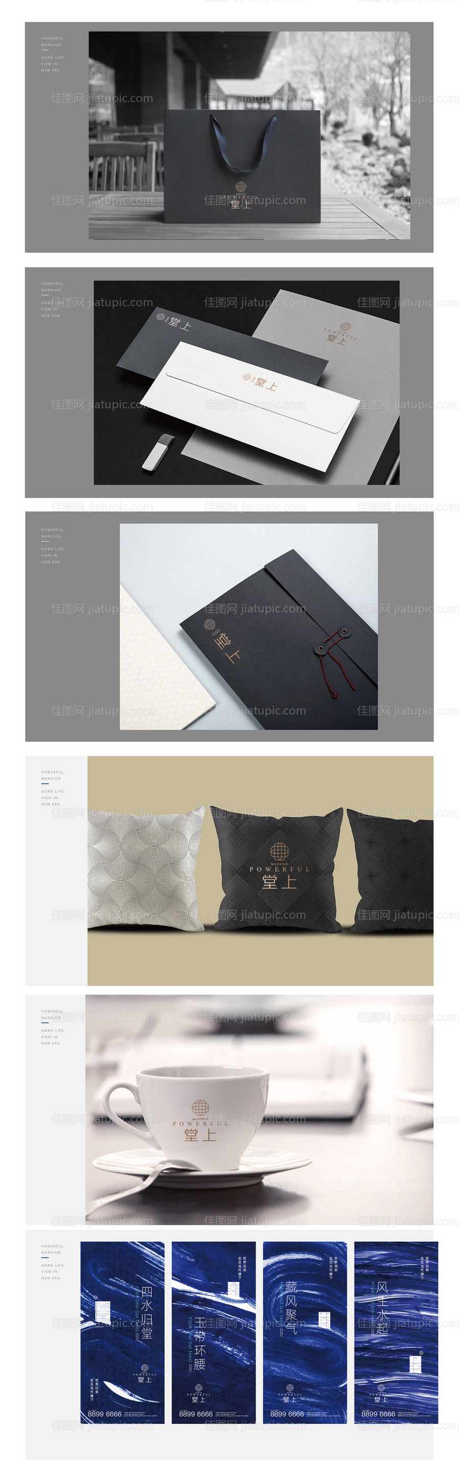 房地产提案-源文件