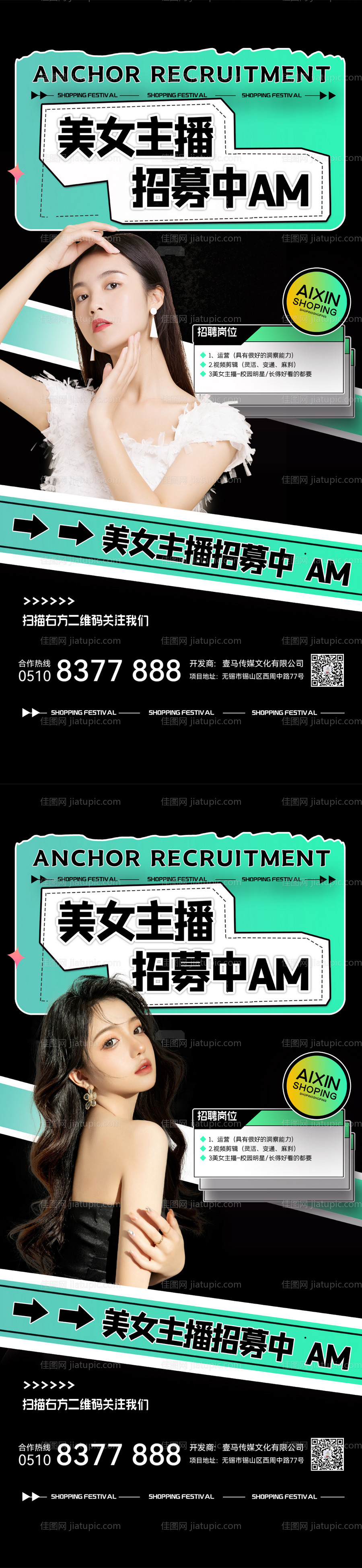 医美活动-源文件