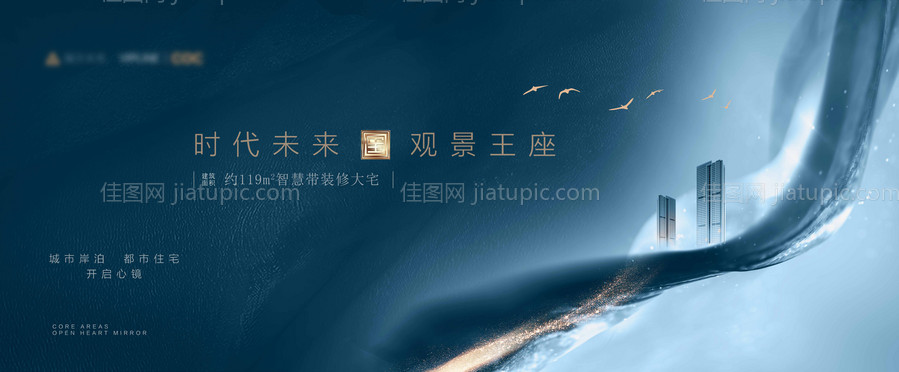 地产蓝金大气展板-源文件