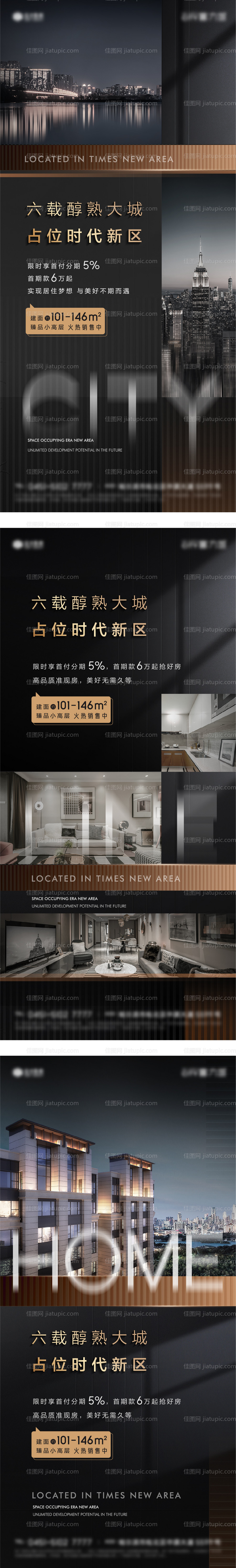 高端黑色质感价值点系列海报-源文件