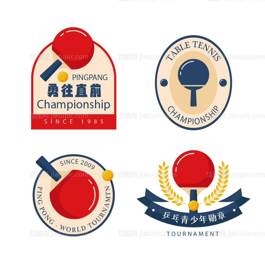 乒乓贴纸-源文件