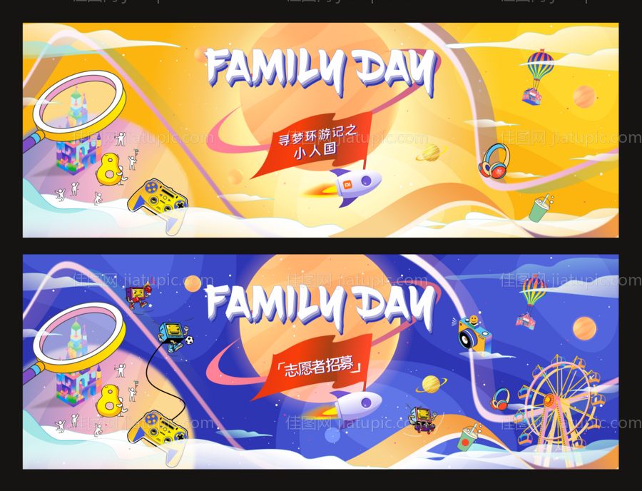 太空游乐场-源文件