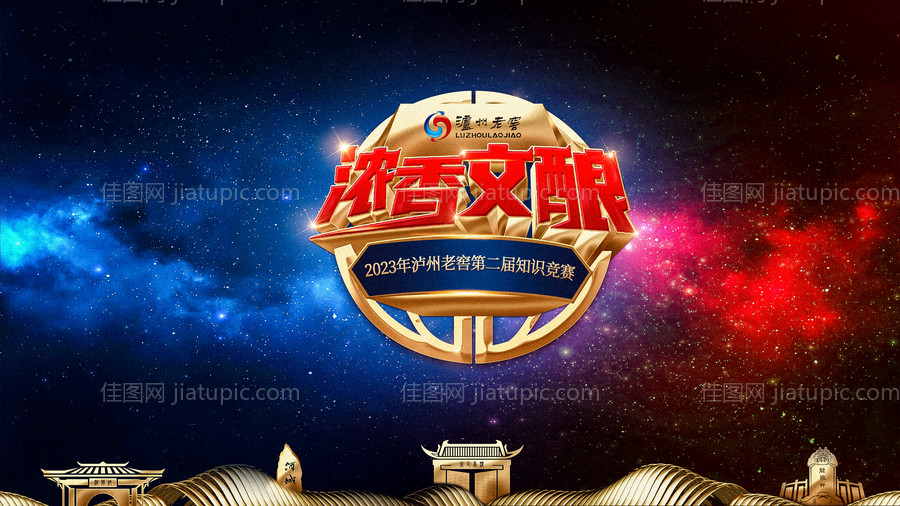 比赛主kv-源文件