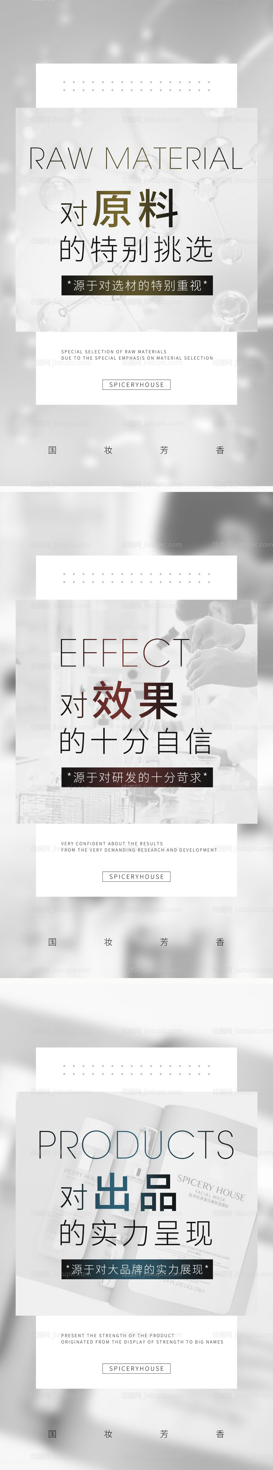 产品海报-源文件