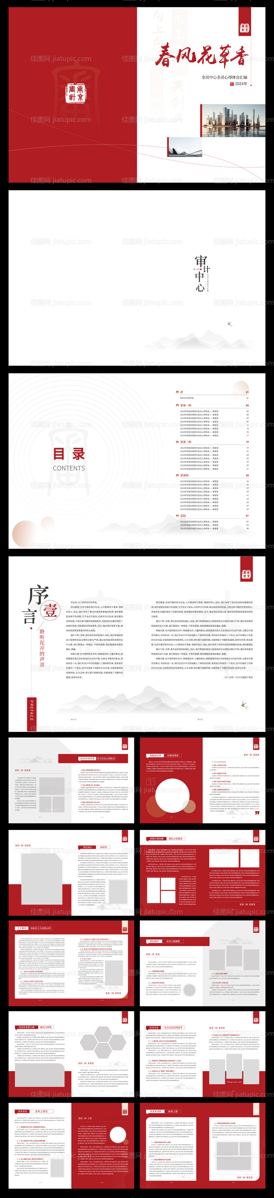 画册设计-源文件