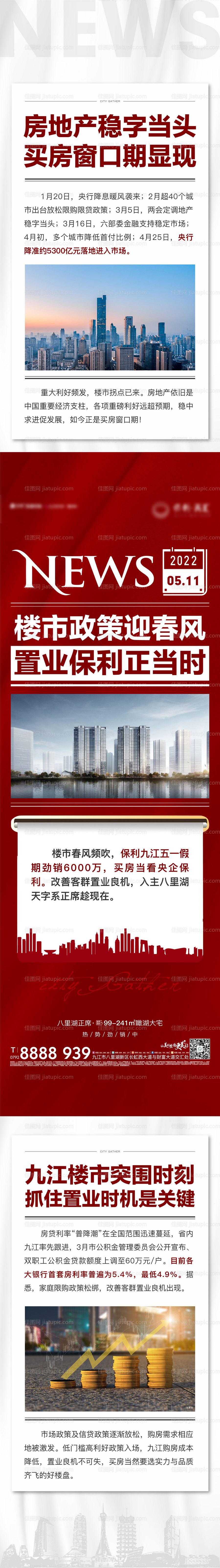 政策长图-源文件