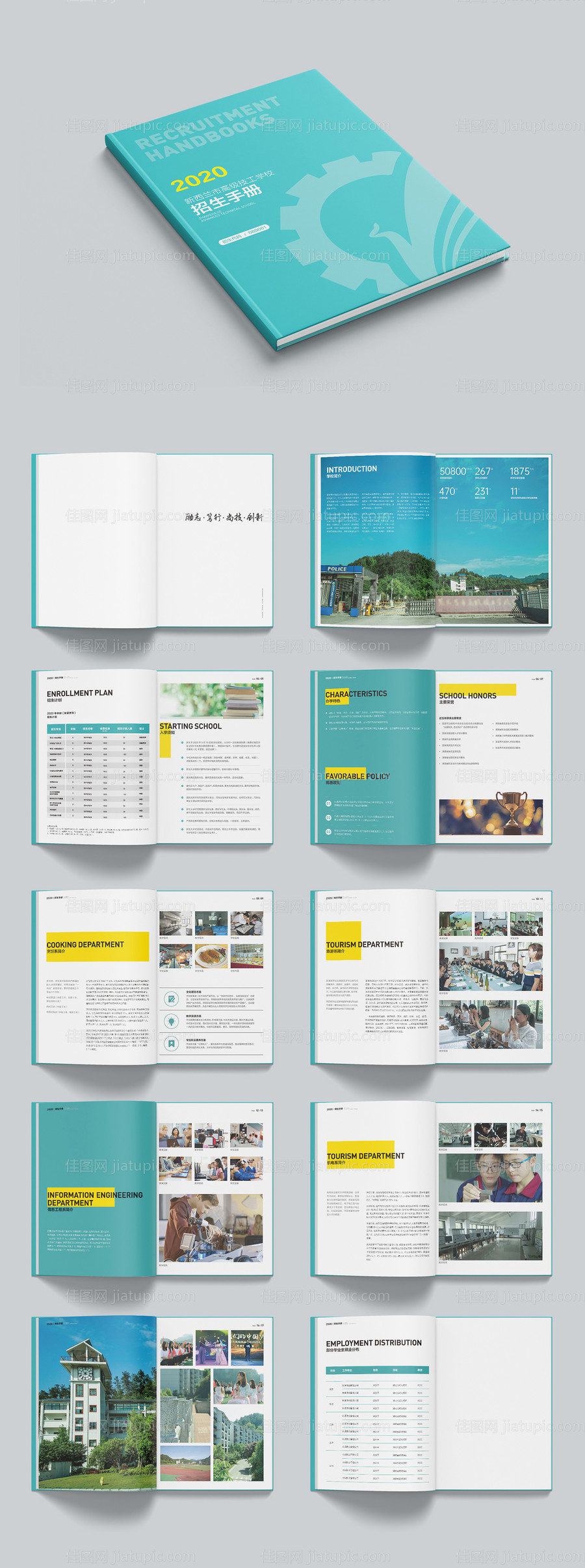 学校教育招生宣传画册-源文件